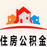 龙岩封存公积金代取一般收费多少？一次全取多久到账？